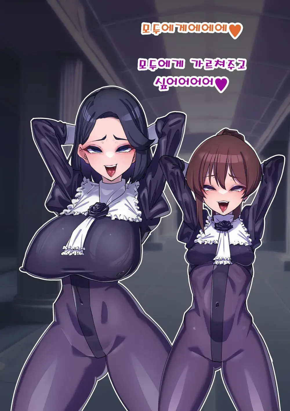 Onee-Chan Ni Sennou Sarechau! 누나에게 세뇌당해 버려!
